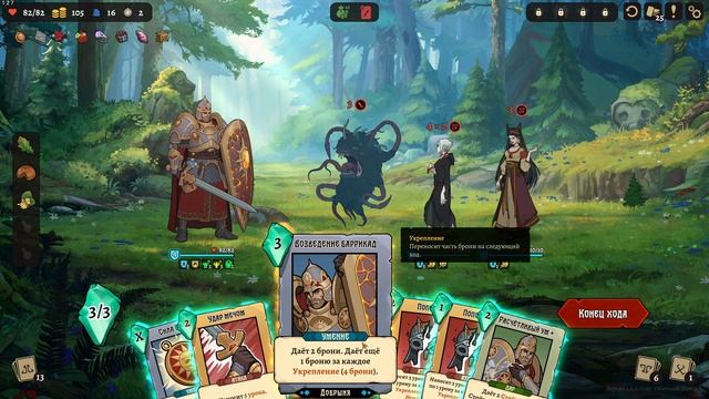 Бессмертный. Сказки Старой Руси. Прохождение ч.11