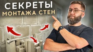 Как правильно делать стены из пазогребня: весь процесс за 20 минут