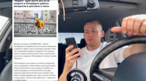 ВСЕ! КОНЕЦ! ЯНДЕКС ТАКСИ! МАССОВО МИГРАНТОВ ВОДИТЕЛЕЙ ВЫГОНЯТ ИЗ ТАКСИ! ОСТРЫЙ ДЕФИЦИТ ТАКСИСТОВ