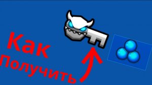 Халявные орбы? 1 часть