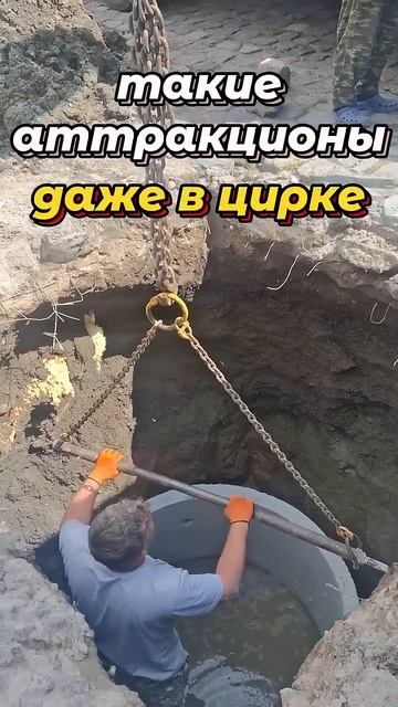 УПАЛ в колодец‼️Акробат на стройке #спецтехника #jcb #стройка #дом #ремонт #цирк #дача #колодец #тб смотреть онлайн