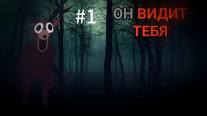 ВЫЖИВАЮ В 99 НОЧЕЙ В ЛЕСУ