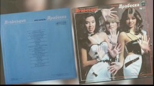 "Арабеска" (Arabesque) 1984