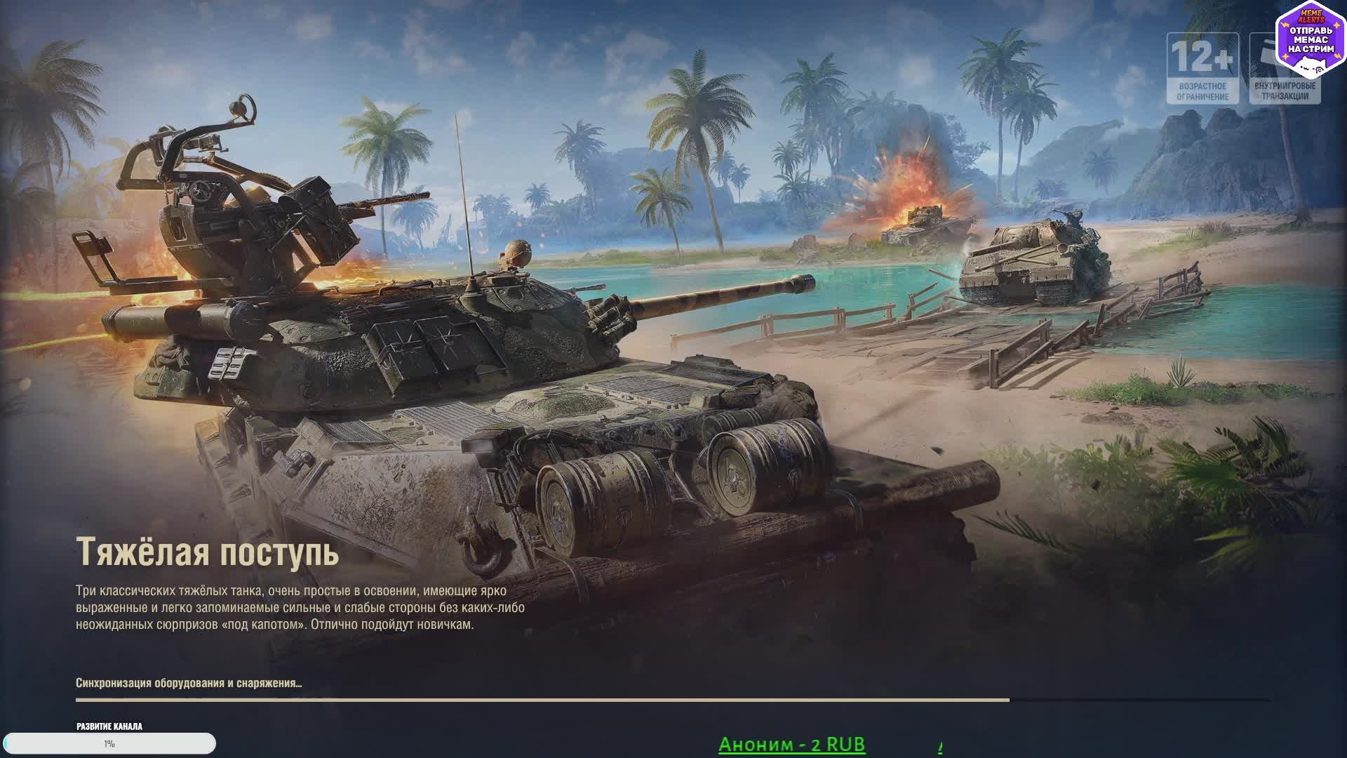 Мир танков ! танки 4 и выше уровня