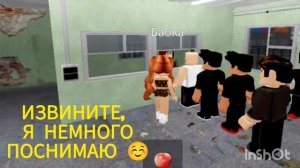 Забавная игра в Роблокс, часть 2☺️