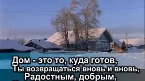 Мимо текла, текла река .