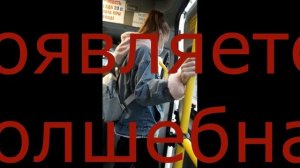 ВОТ КАК НА САМОМ ДЕЛЕ ОТКРЫВАЕТСЯ ДВЕРЬ В МАРШРУТКЕ)