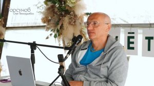 2025.06.22 — Духовный фестиваль Sunfest (часть №3 из 4-х). Торсунов О. Г. в Святоустье, Латвия