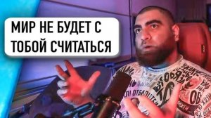 Арсен Маркарян | Как заставить других уважать тебя | Техника ослабления противника