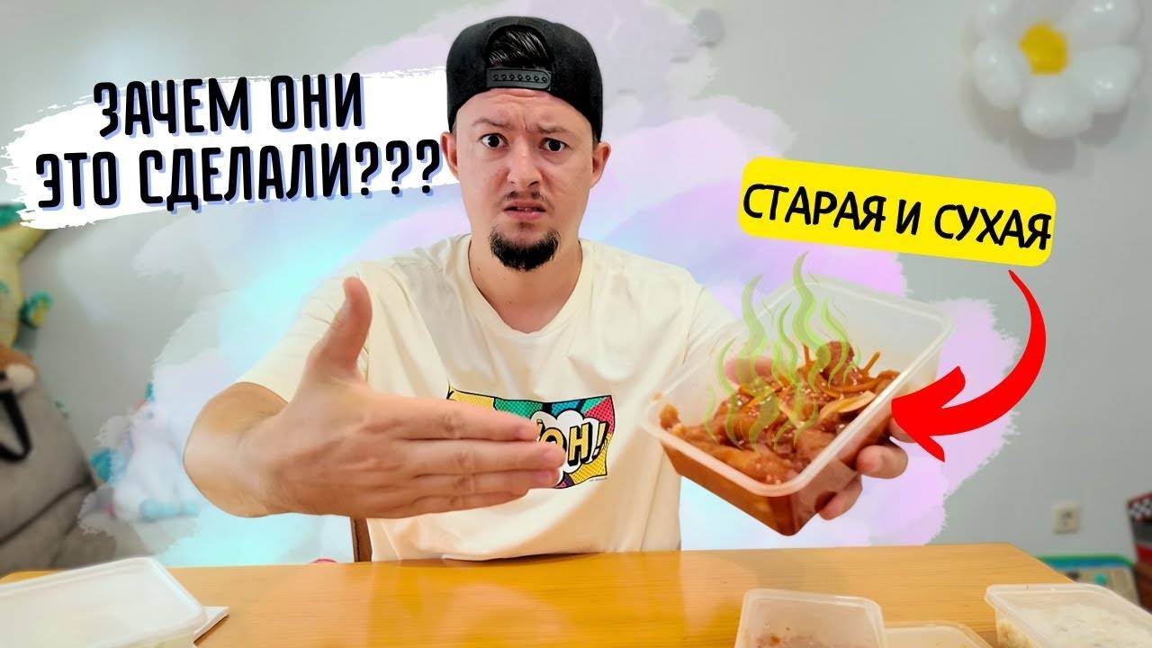 Продали испорченное блюдо !!! Обзор еды из китайского ресторана