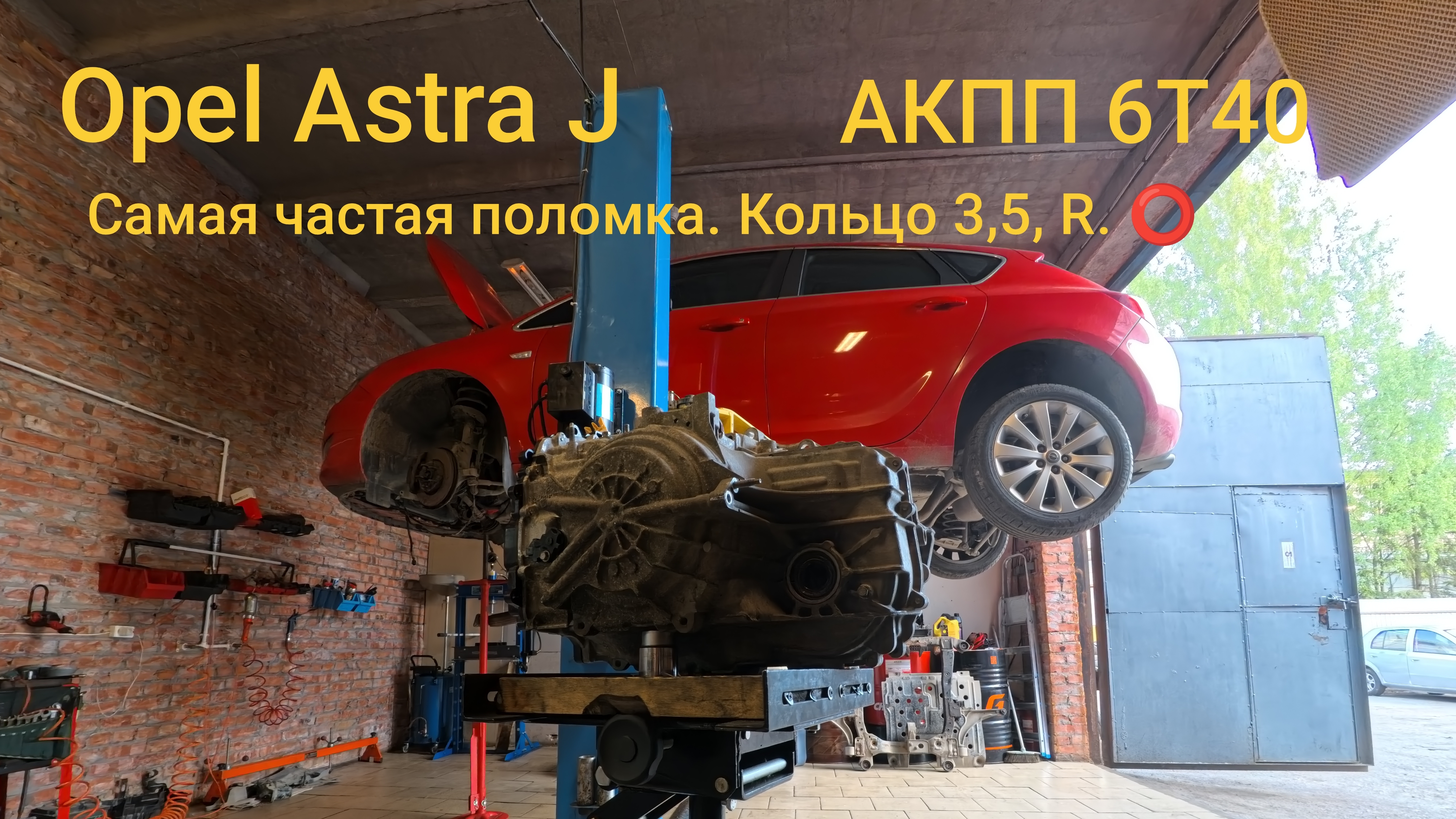 Opel Astra J. Пропала задняя передача. Восстанавливаем! смотреть онлайн