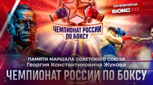 БОКС: Победа Ляшкова и закулисье турнира! || тренировки, трибуны и Кайгоро