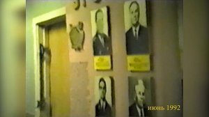 видеофильм об институте 1992