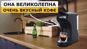 Капсульная кофемашина Hibrew H1A