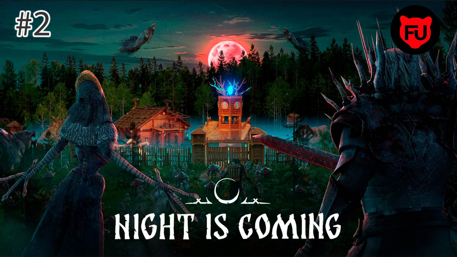 Night is Coming || Проклятая избушка || #2