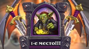 Хартстоун: Ахалаймахалай