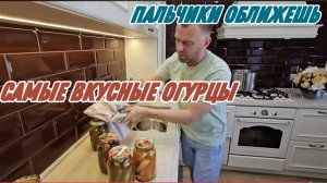 САМВЕЛ АДАМЯН, ПАЛЬЧИКИ ОБЛИЖЕШЬ, ВКУСНЫЕ ОГУРЦЫ..