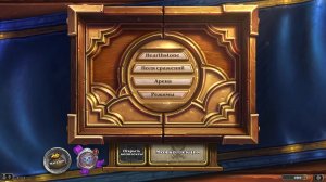 Hearthstone поля сражений