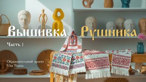 Рушник своими руками: мастер-класс для начинающих
