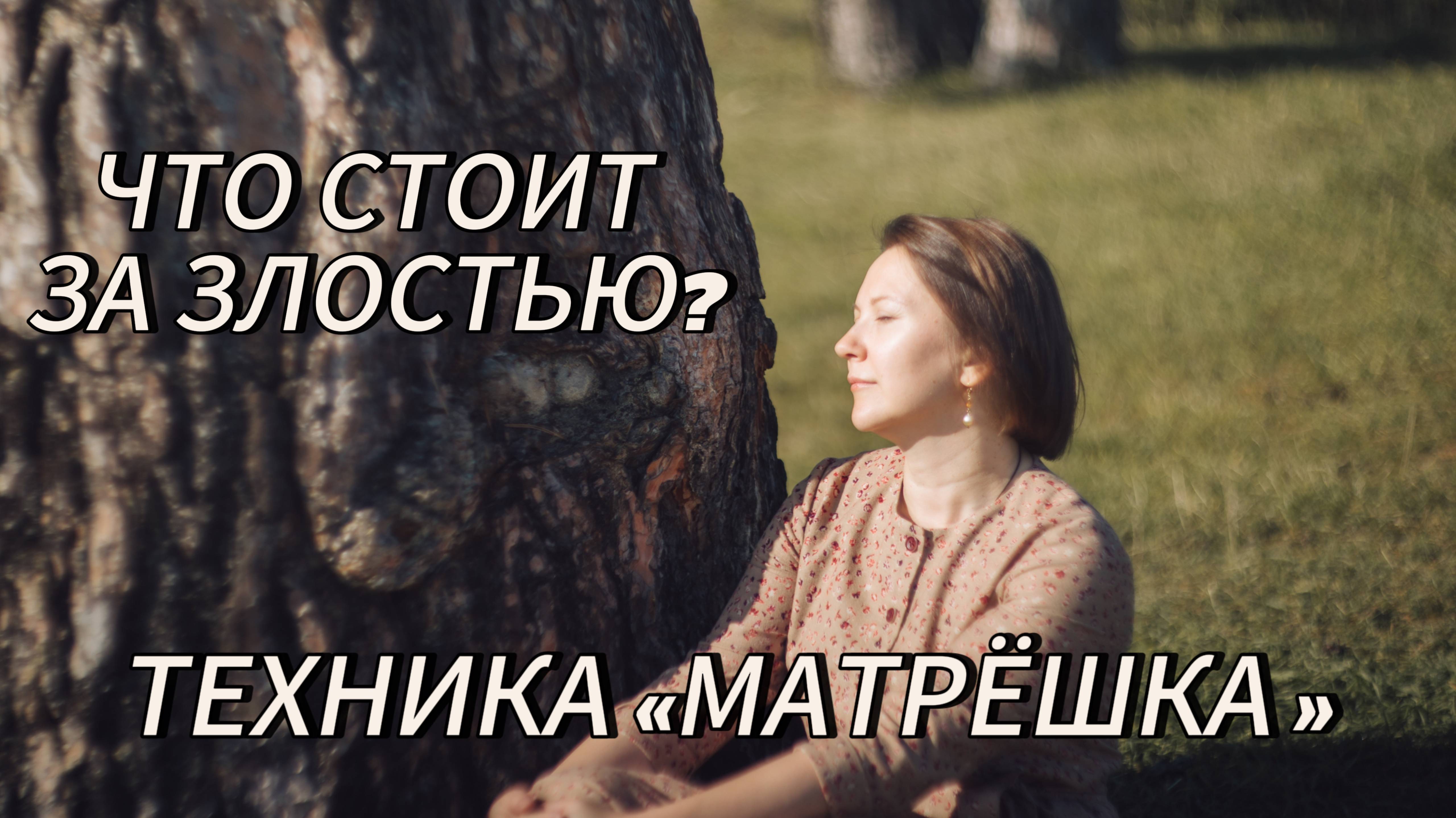 Как избавиться от злости