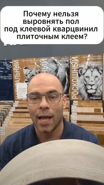 Плиточный клей под кварцвинил. Можно или нельзя? #кварцвинил #вопросы смотреть онлайн