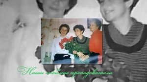 30 лет ЮБИЛЕЙ