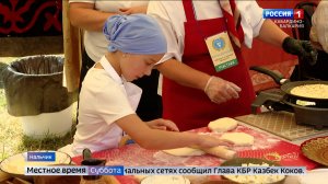 В Нальчике прошел большой гастрономический чемпионат