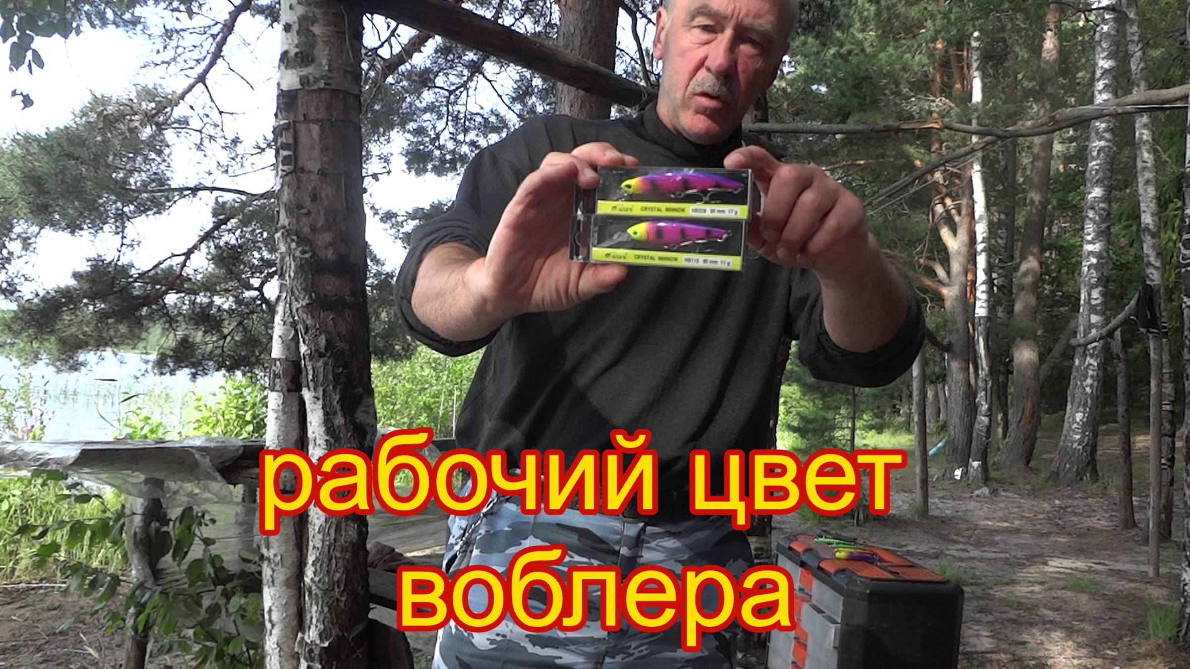 Воблер Mr. Musurok цвет № 108 реально ловит хищника. Находка прошлого и этого сезона рыбалки.