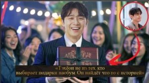 Пак Со Джун получил подарок от Ким Тэхёна , что это ?/ОЗВУЧКА TANIY/...