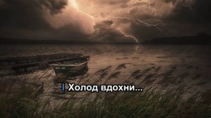 Охота на мечту (OST "Выживачка" - Илья Наст) караоке