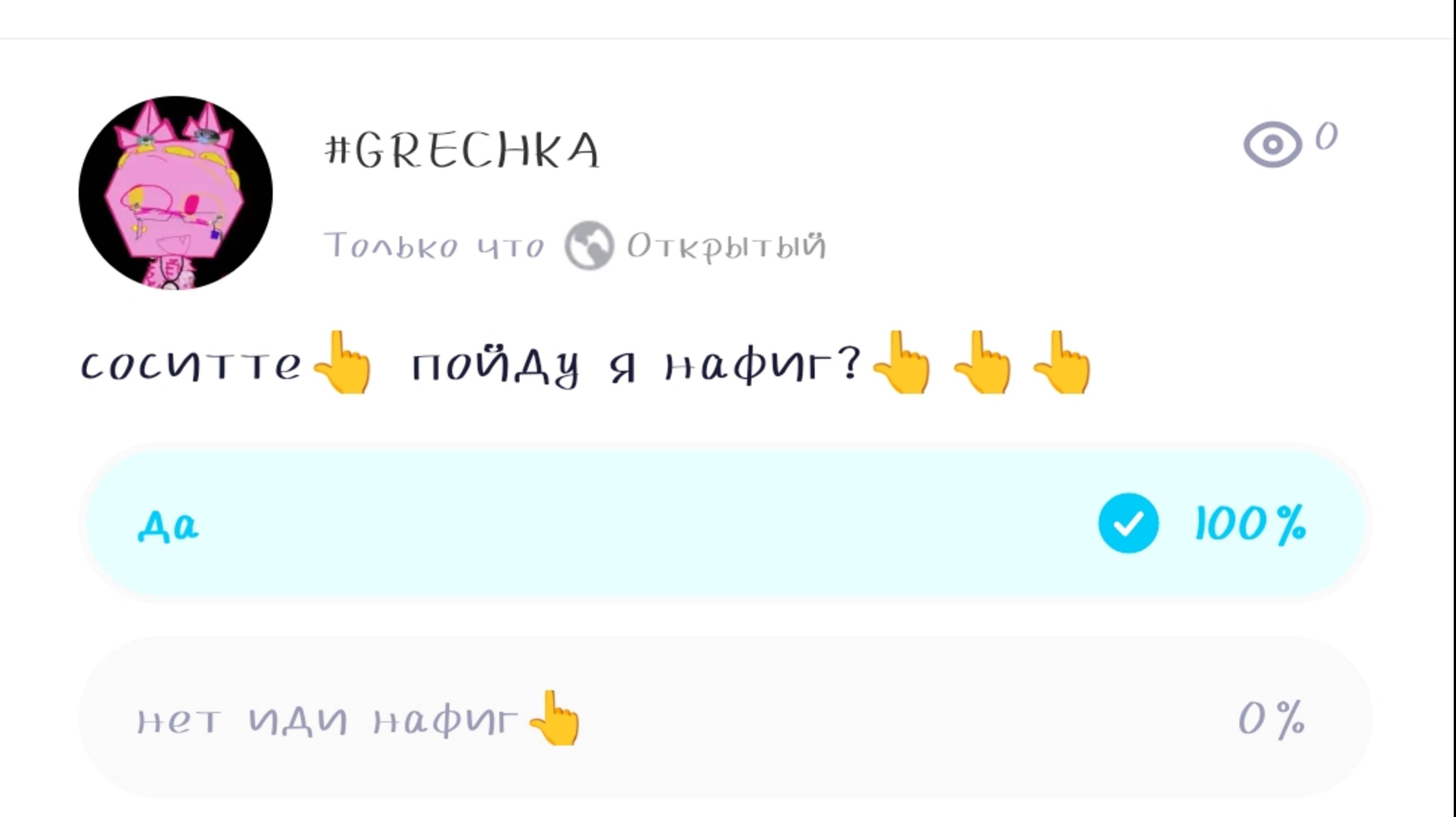 Ната больше не в психушке и за того что у нее забрали телефон навсегда и нам не нужны не активити..