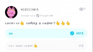 Ната больше не в психушке и за того что у нее забрали телефон навсегда и нам не нужны не активити..