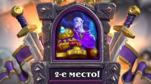 Хартстоун: Экзарх Отаар