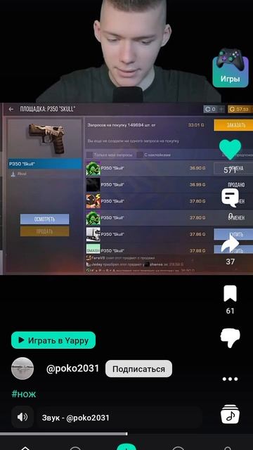 трейд стандоф смотреть онлайн