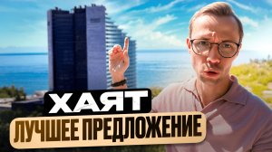 Гранд Карат Сочи - ПРЕМИАЛЬНЫЕ апартаменты в САМОМ ЦЕНТРЕ Сочи | коллекционная недвижимость Сочи