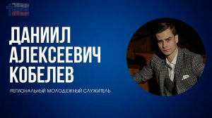 Кобелев Даниил  / Асбест / Церковь / Прямой эфир / 17.08.25