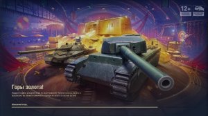 Мир танков.РАК за рычагами . MSTAS 2С19