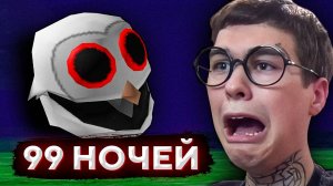 НОВАЯ САМАЯ СТРАШНАЯ СОВА 😱 99 НОЧЕЙ В ЛЕСУ 🌲 99 Nights in the Forest Roblox