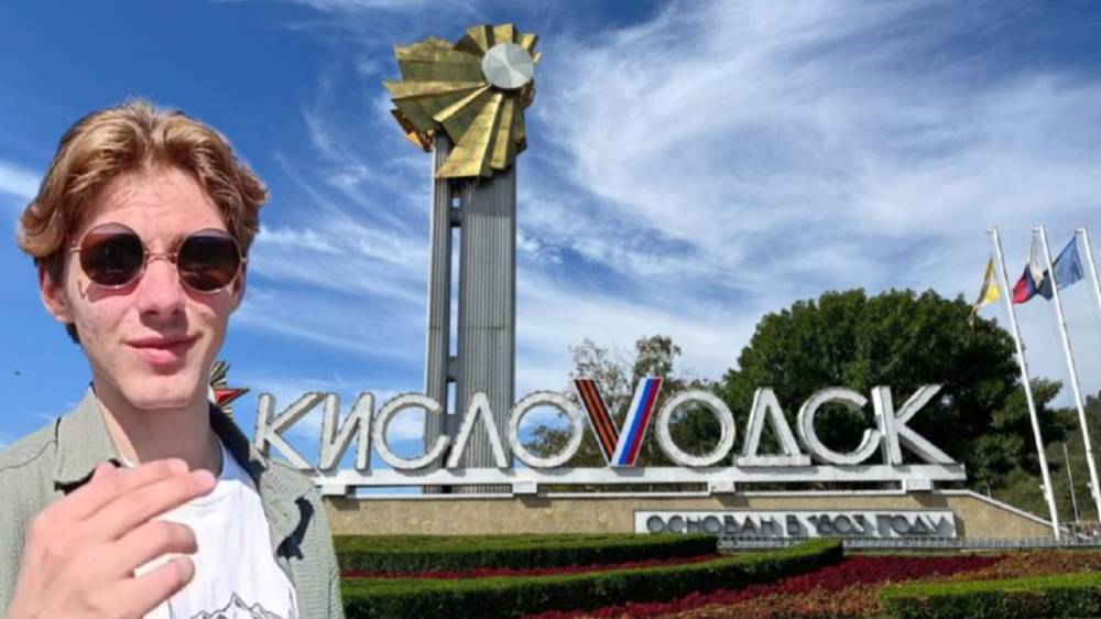 ТУР ПО ИНТЕРЕСНЫМ МЕСТАМ КИСЛОВОДСКА|ЧАСТЬ 1