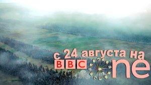 ≪Король и завоеватель≫: премьера 1 сезона - 24 августа 2025 г. на "BBC One" (нейроозвуч. трейлер)