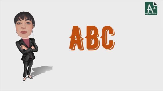 АBC (по порядку и вразброс)