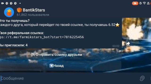 Как получить бесплатно звезды?