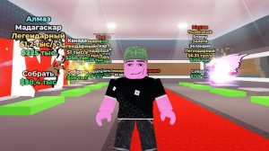 Укради страну, 2 часть (Отбиваюсь)