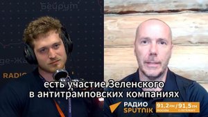 Трамп не верит мошеннику Зеленскому