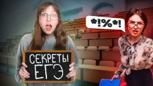 ВСЯ Правда о ЕГЭ: чего вам НЕ расскажут НА УРОКАХ | ИНФОРМАТИКА 2026