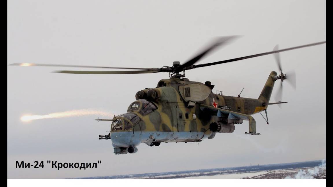 Мультиэкипаж.Ми-24П Hind  сервер_ БК1