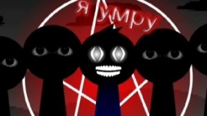 я умру) спрунки поменяе микс