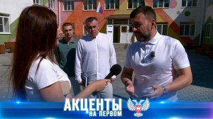 Детство должно быть ярким! В Донецке открывается современный детский сад