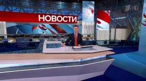 Выпуск новостей в 10:00 от 17.08.2025