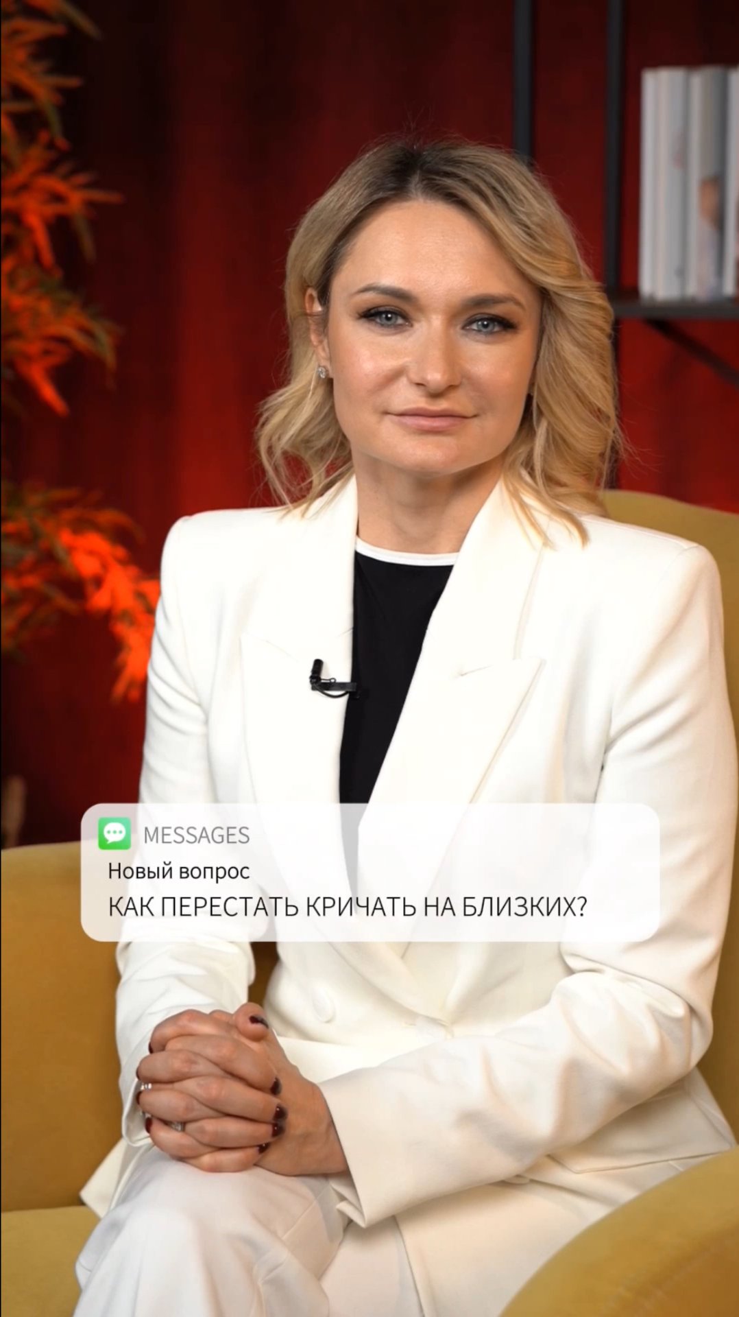 Как перестать кричать на близких ? смотреть онлайн